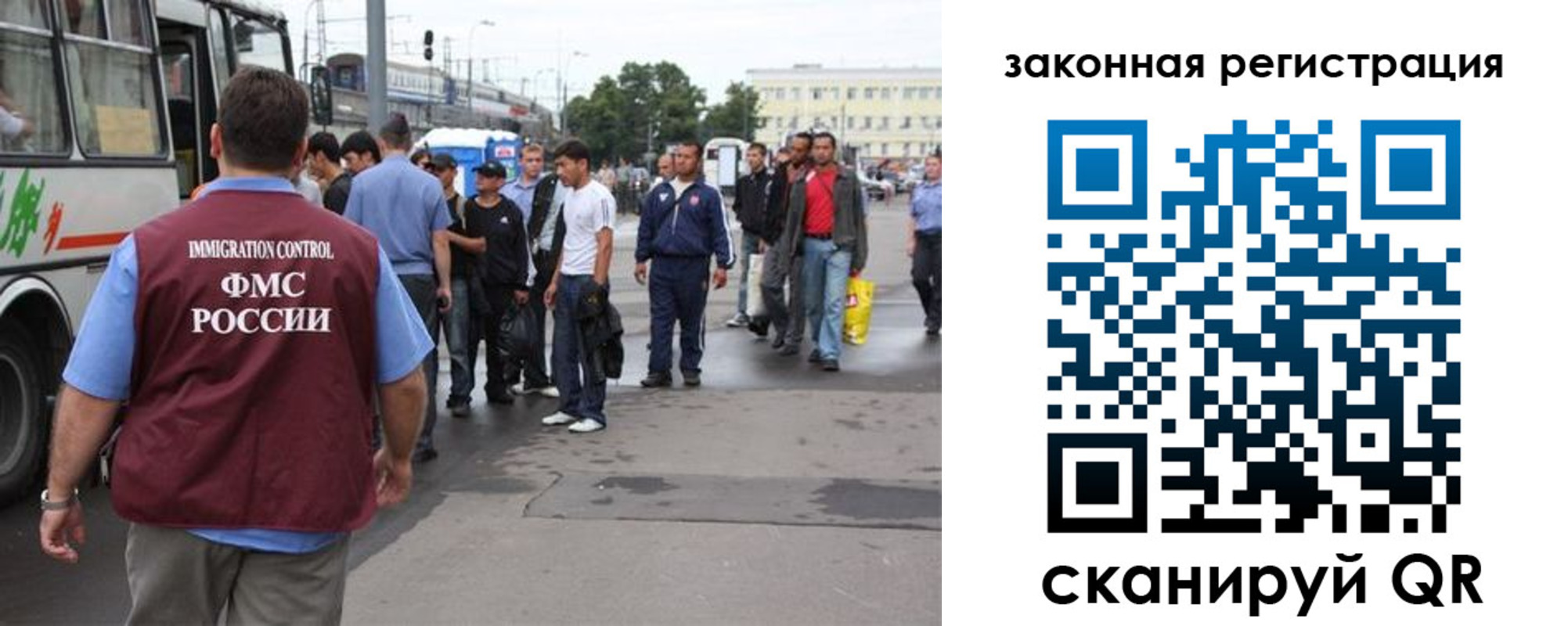 временная регистрация для школы в Бердске