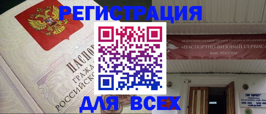 найти адрес прописки в Бердске