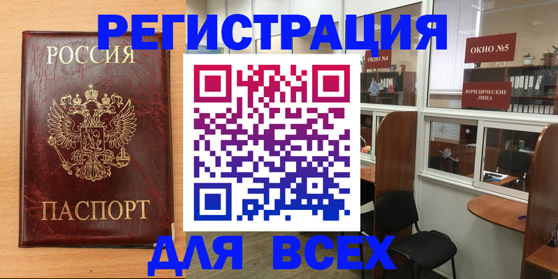 регистрация для дет. сада в Бердске