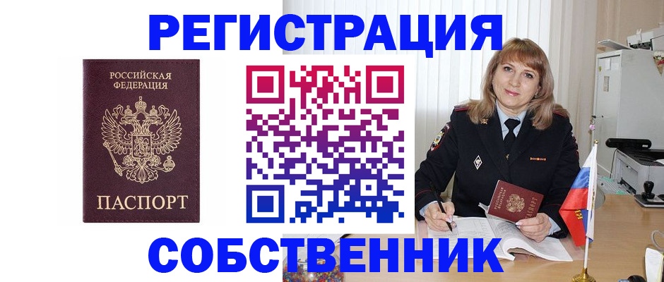 прописка поиск в Бердске