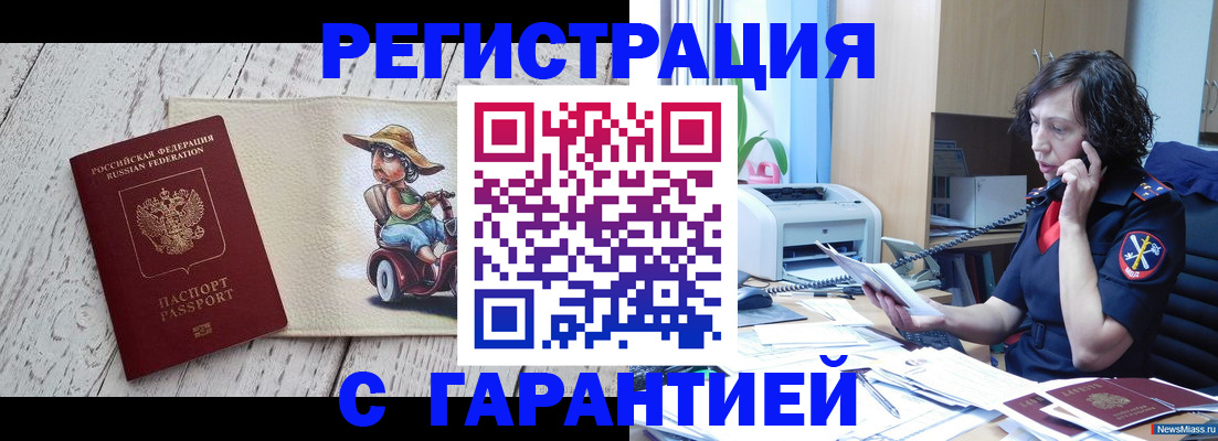 регистрация для школы в Бердске