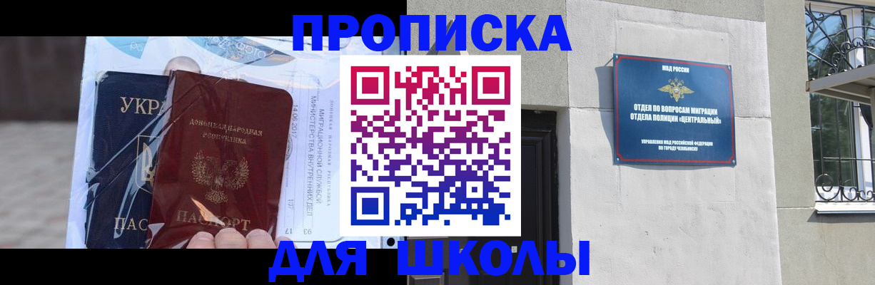 прописка иностранных граждан в Бердске